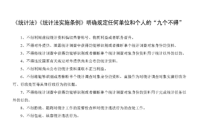 统计月报2024,5_页面_01.jpg