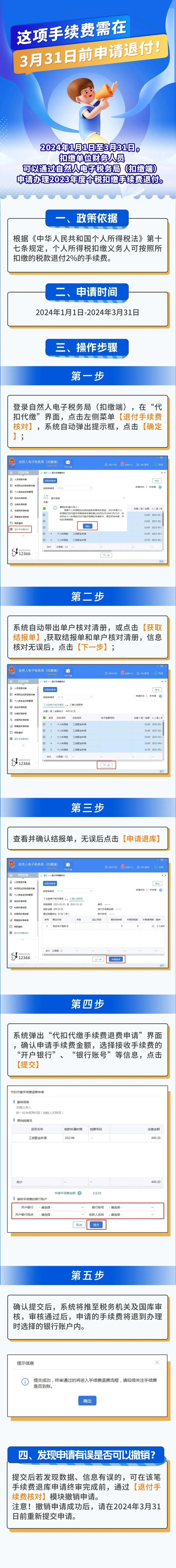 个税.jpg
